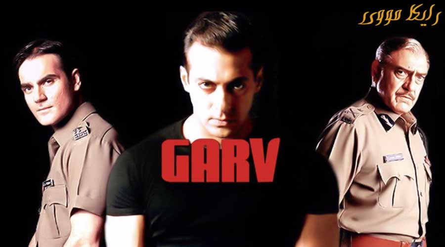 دانلود فیلم Garv Pride and Honour 2004 افتخار دوبله فارسی