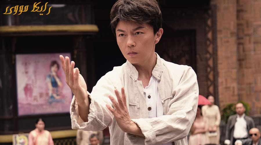 دانلود فیلم IP Man The Awakening Master 2021 استاد ایپ بیداری
