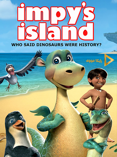 دانلود انیمیشن Impys Island 2006 جزیره تی تی وو دوبله فارسی