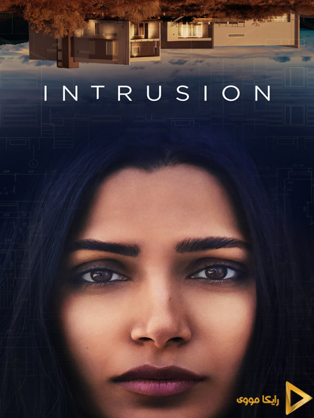 دانلود فیلم Intrusion 2021 نفوذ دوبله فارسی