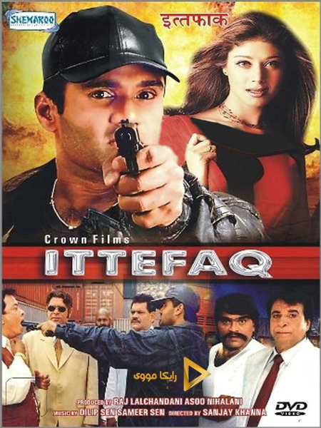 دانلود فیلم Ittefaq 2001 اتفاق دوبله فارسی