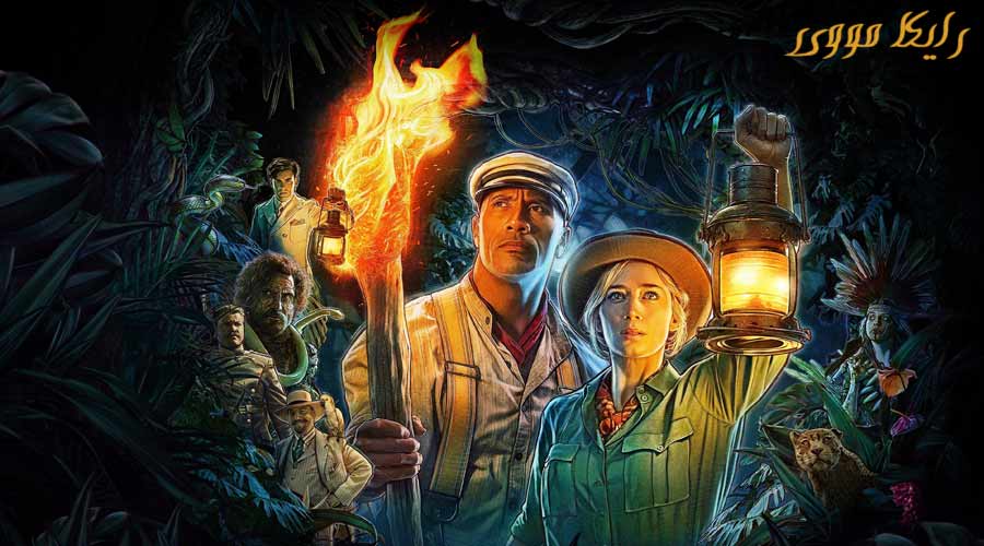 دانلود فیلم Jungle Cruise 2021 گشت و گذار در جنگل دوبله فارسی