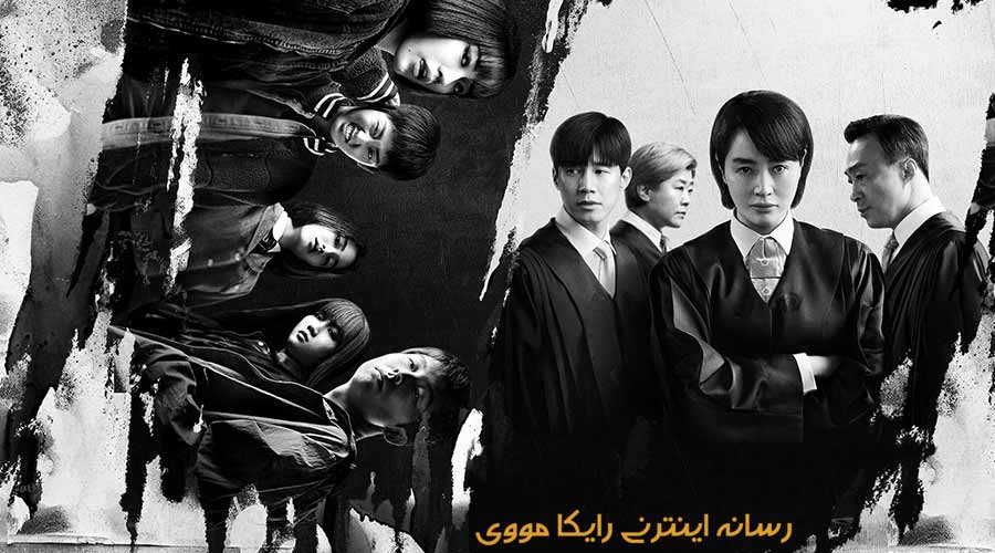 دانلود سریال عدالت برای نوجوانان Juvenile Justice 2022 دوبله فارسی