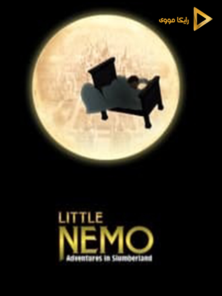 دانلود انیمیشن Little Nemo Adventures in Slumberland 1989 نموی کوچک در سرزمین خواب دوبله فارسی