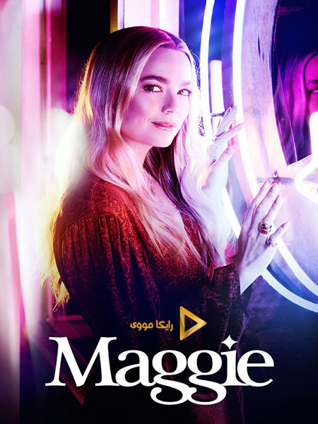 دانلود سریال مگی Maggie 2022
