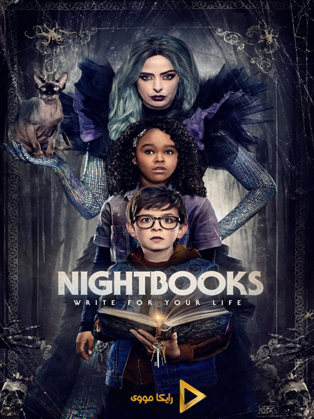 دانلود فیلم Nightbooks 2021 کتابهای شبانه دوبله فارسی