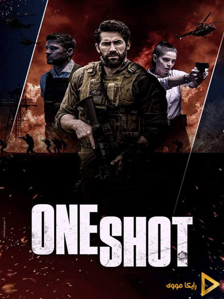دانلود فیلم One Shot 2021 آخرین فرصت دوبله فارسی