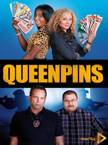 دانلود فیلم Queenpins 2021 کویین پینز