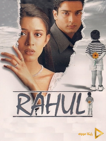 دانلود فیلم Rahul 2001 راهول دوبله فارسی