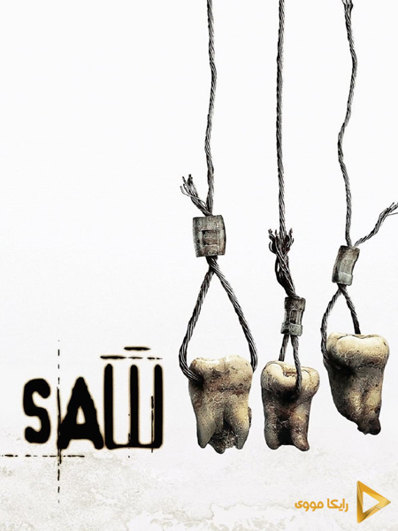 دانلود فیلم Saw 3 2006 اره 3