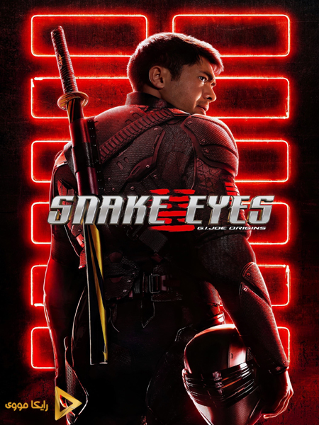 دانلود فیلم Snake Eyes 2021 چشمان مار