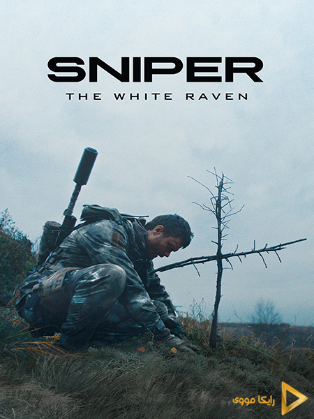 دانلود فیلم Sniper The White Raven 2022 تک تیرانداز کلاغ سفید