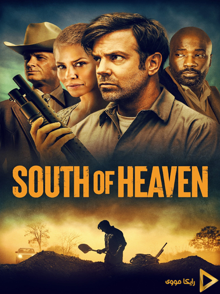 دانلود فیلم South of Heaven 2021 جنوب بهشت دوبله فارسی