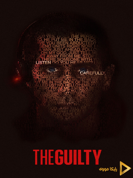 دانلود فیلم The Guilty 2021 گناهکار