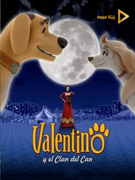 دانلود انیمیشن Valentino y el clan del can 2008 والنتینو و قبیله سگ ها دوبله فارسی