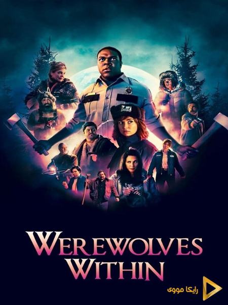 دانلود فیلم Werewolves Within 2021 گرگینه های درون