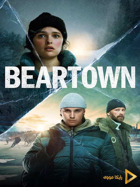 دانلود سریال برتاون Beartown 2020
