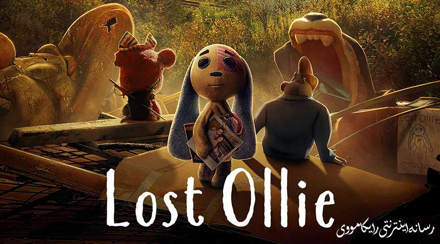 دانلود سریال آلی گمشده Lost Ollie 2022
