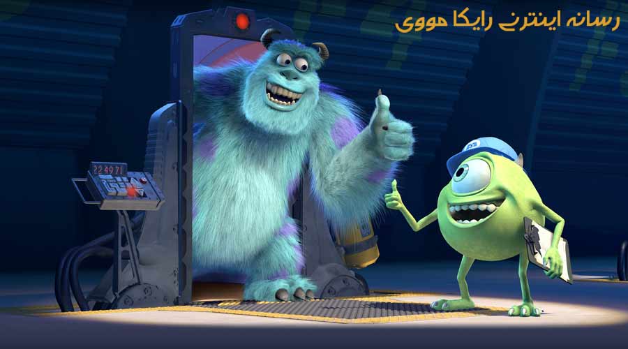 دانلود فیلم Monsters Inc 2001 کارخانه هیولاها دوبله فارسی