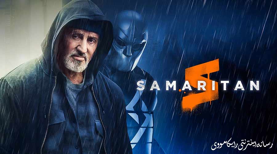 دانلود فیلم Samaritan 2022 سامری