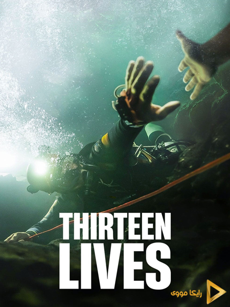 دانلود فیلم Thirteen Lives 2022 سیزده زندگی