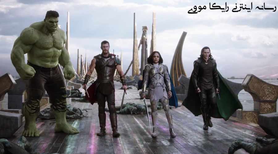 دانلود فیلم Thor Ragnarok 2017 ثور 3 رگناروک دوبله فارسی