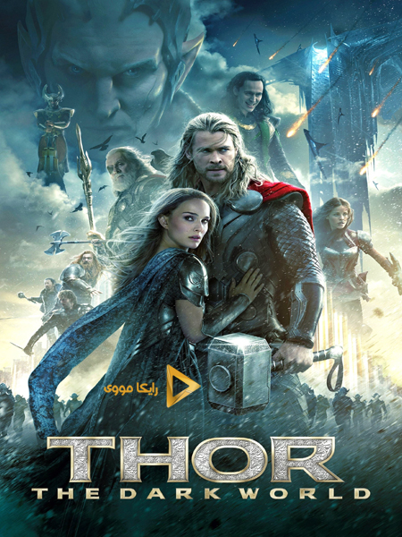 دانلود فیلم Thor The Dark World 2013 ثور 2