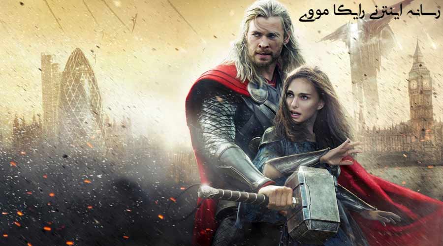 دانلود فیلم Thor The Dark World 2013 ثور 2