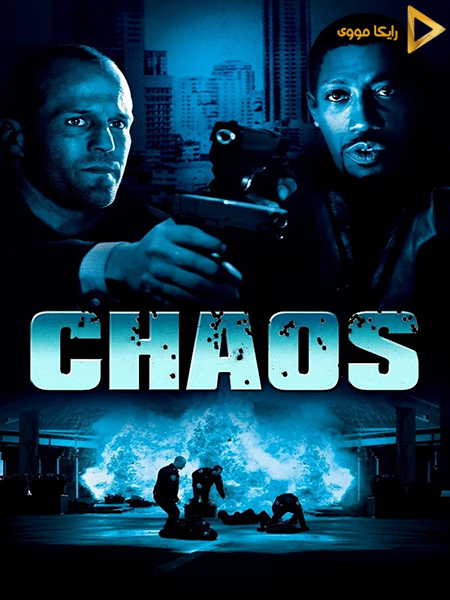 دانلود فیلم Chaos 2005 آشوب دوبله فارسی