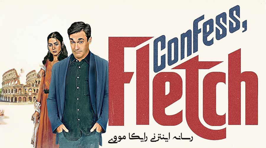 دانلود فیلم Confess Fletch 2022 اعتراف کن فلچ