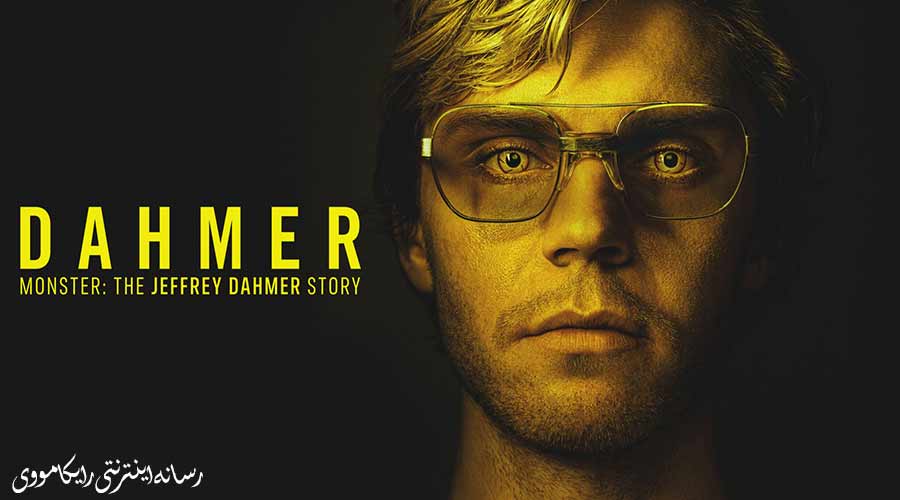 دانلود سریال هیولا داستان جفری دامر Monster The Jeffrey Dahmer Story 2022