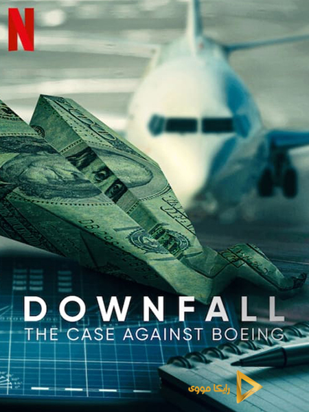 دانلود مستند Downfall The Case Against Boeing 2022 پرونده ای علیه بوئینگ