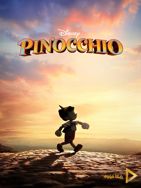 دانلود فیلم Pinocchio 2022 پینوکیو