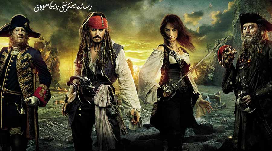 دانلود فیلم Pirates of the Caribbean On Stranger Tides 2011 دزدان دریایی کارائیب سوار بر امواج ناشناخته دوبله فارسی
