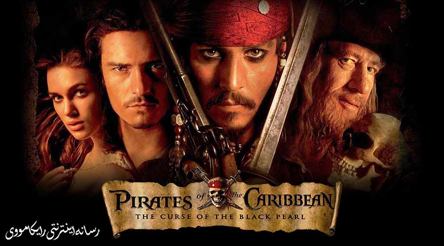 دانلود فیلم Pirates of the Caribbean The Curse of the Black Pearl 2003 دزدان دریایی کارائیب نفرین مرواید سیاه دوبله فارسی