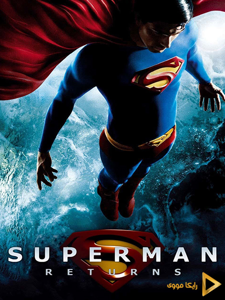 دانلود فیلم Superman Returns 2006 بازگشت سوپرمن دوبله فارسی