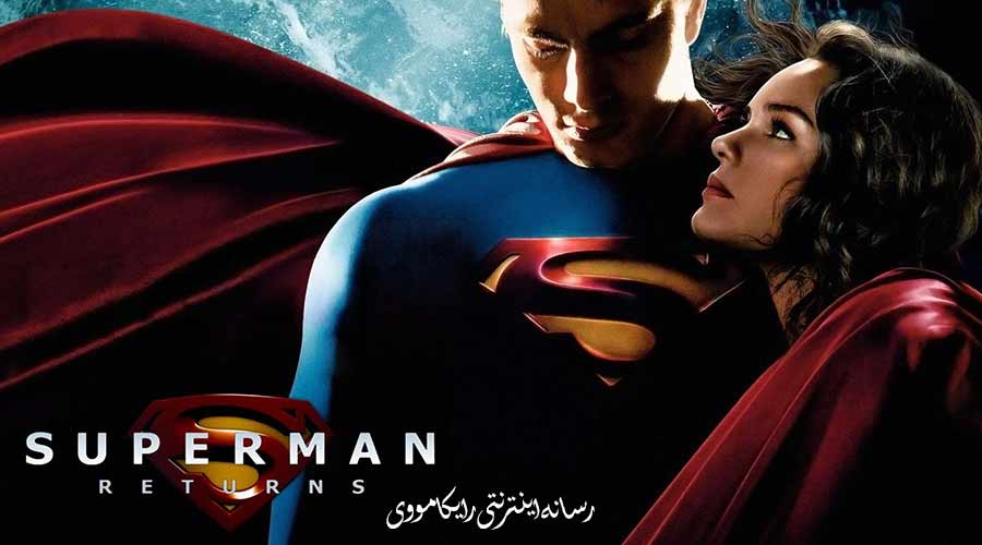 دانلود فیلم Superman Returns 2006 بازگشت سوپرمن دوبله فارسی