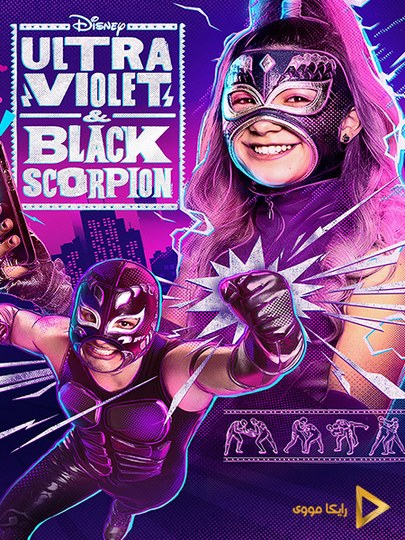 دانلود سریال اولترا وایولت و عقرب سیاه Ultra Violet & Black Scorpion 2022