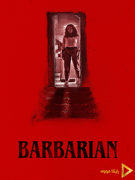 دانلود فیلم Barbarian 2022 بربرها