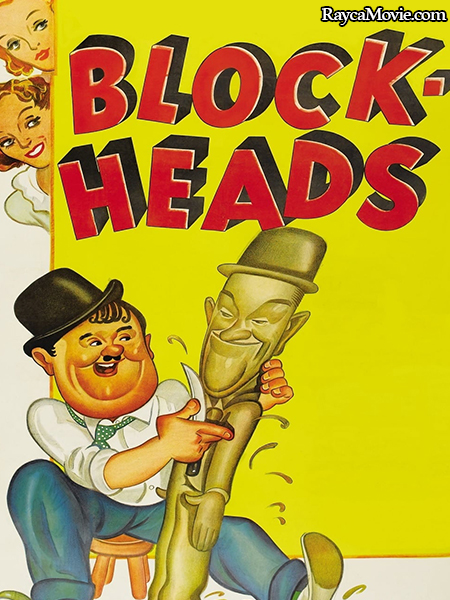 دانلود فیلم Block Heads 1938 لورل و هاردی کله پوک ها دوبله فارسی