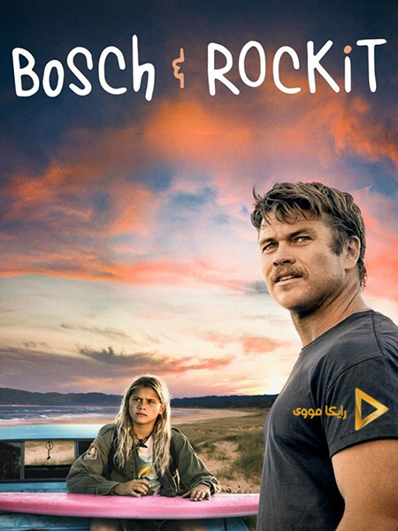 دانلود فیلم Bosch And Rockit 2022 بوش و راکیت