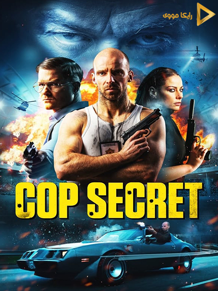 دانلود فیلم Cop Secret 2021 راز پلیس