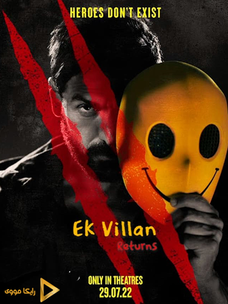 دانلود فیلم Ek Villain Returns 2022 بازگشت یک شرور دوبله فارسی