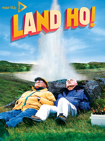 دانلود فیلم Land Ho 2014 سرزمین هو دوبله فارسی
