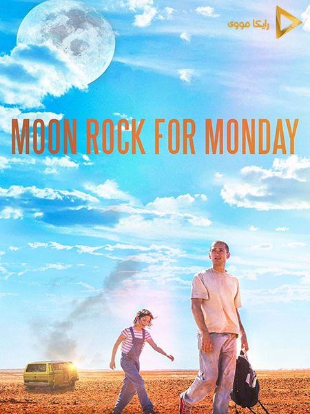 دانلود فیلم Moon Rock for Monday 2020 صخره ماه برای دوشنبه