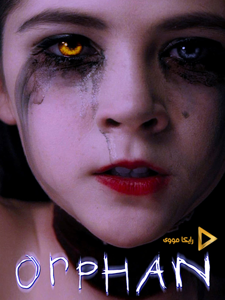 دانلود فیلم Orphan 2009 یتیم دوبله فارسی