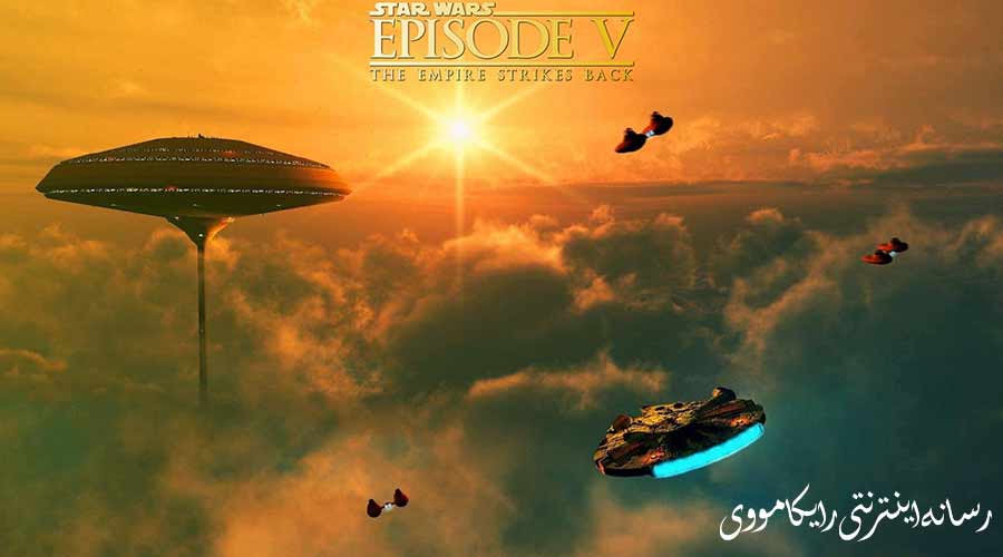 دانلود فیلم Star Wars Episode V The Empire Strikes Back 1980 جنگ ستارگان امپراطوری ضربه می زند دوبله فارسی