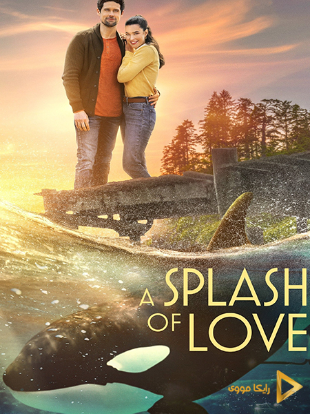 دانلود فیلم A Splash of Love 2022 فوران عشق
