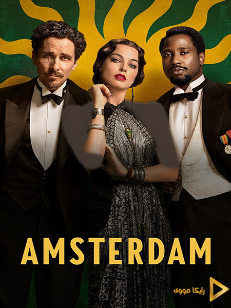 دانلود فیلم Amsterdam 2022 آمستردام