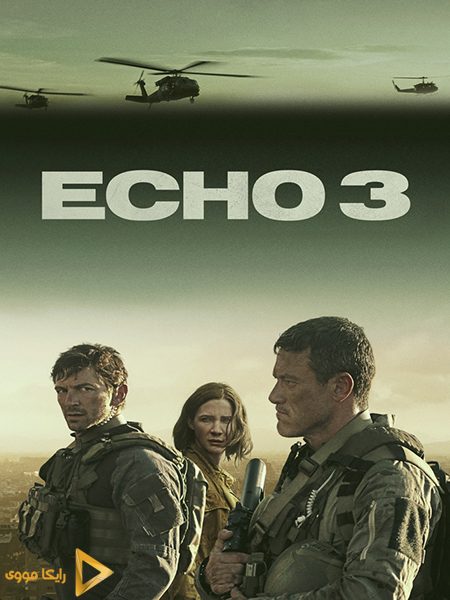دانلود سریال اکو ۳ Echo 3 2022